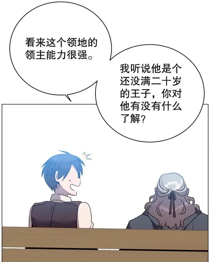 《顶级英雄归来》131.跟贤者下棋图24