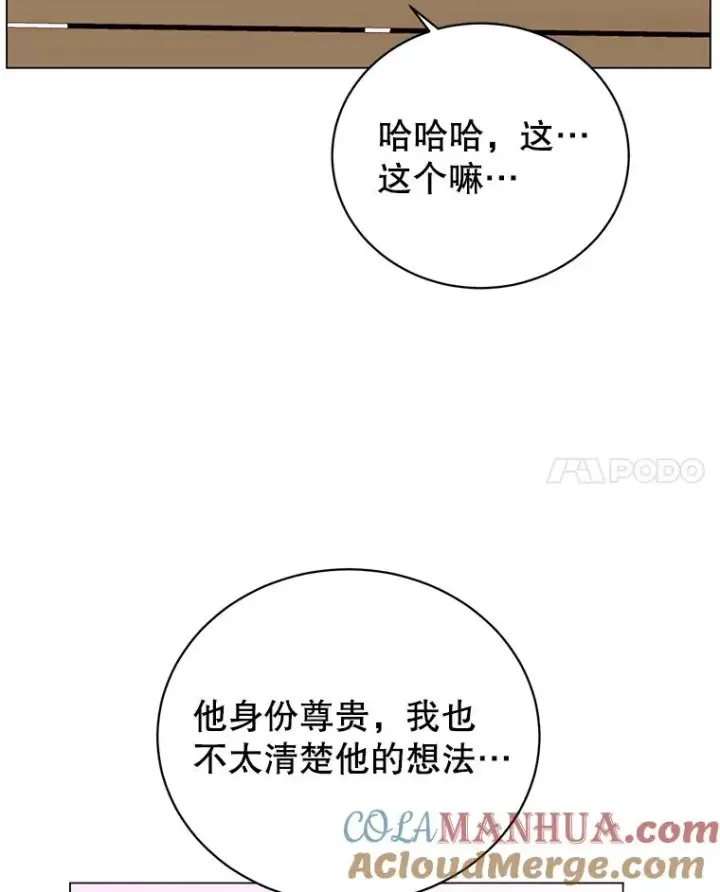 《顶级英雄归来》131.跟贤者下棋图25