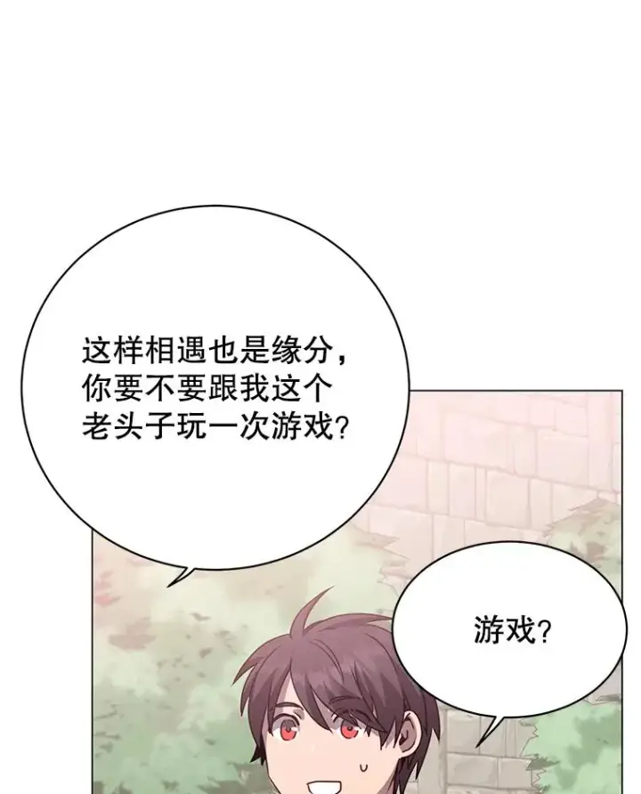 《顶级英雄归来》131.跟贤者下棋图27