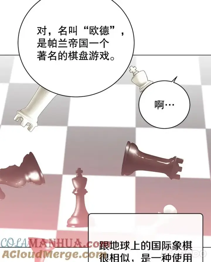 《顶级英雄归来》131.跟贤者下棋图29