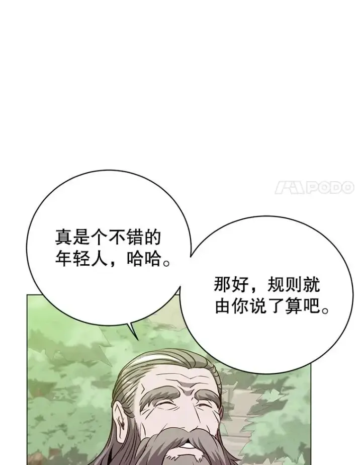 《顶级英雄归来》131.跟贤者下棋图32