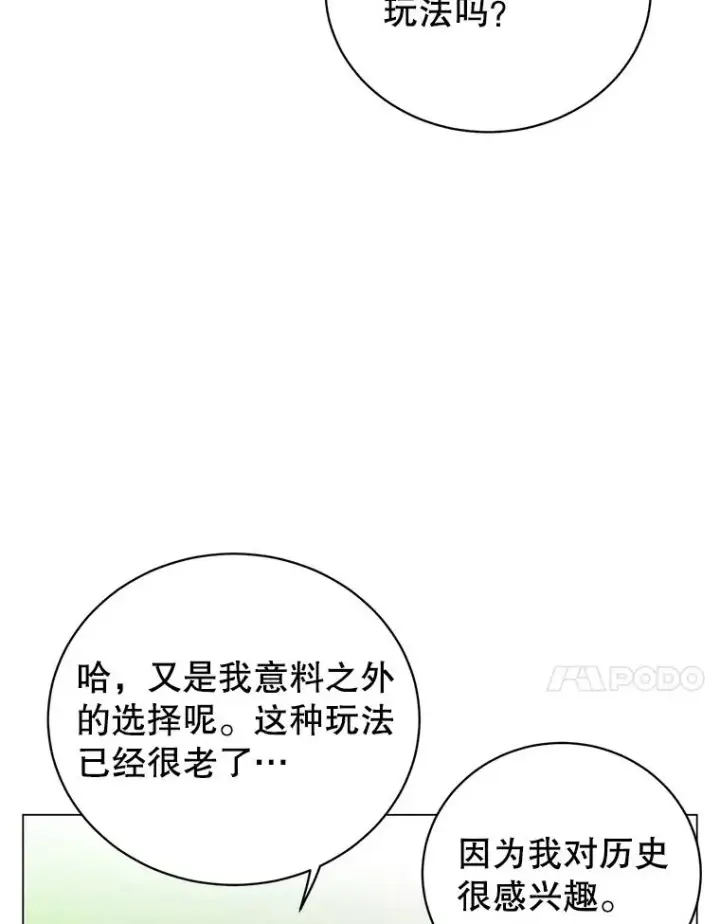 《顶级英雄归来》131.跟贤者下棋图35