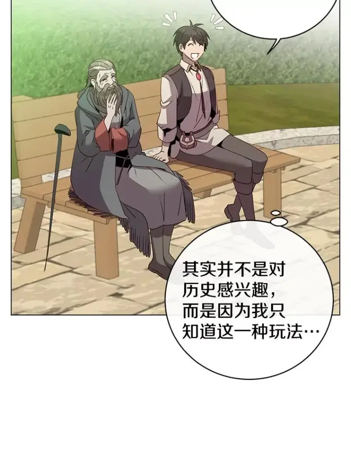 《顶级英雄归来》131.跟贤者下棋图36