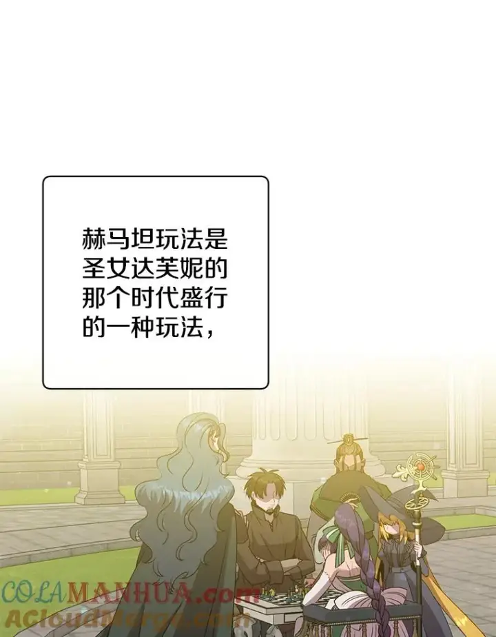 《顶级英雄归来》131.跟贤者下棋图37