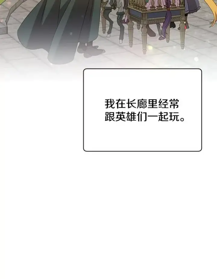 《顶级英雄归来》131.跟贤者下棋图38