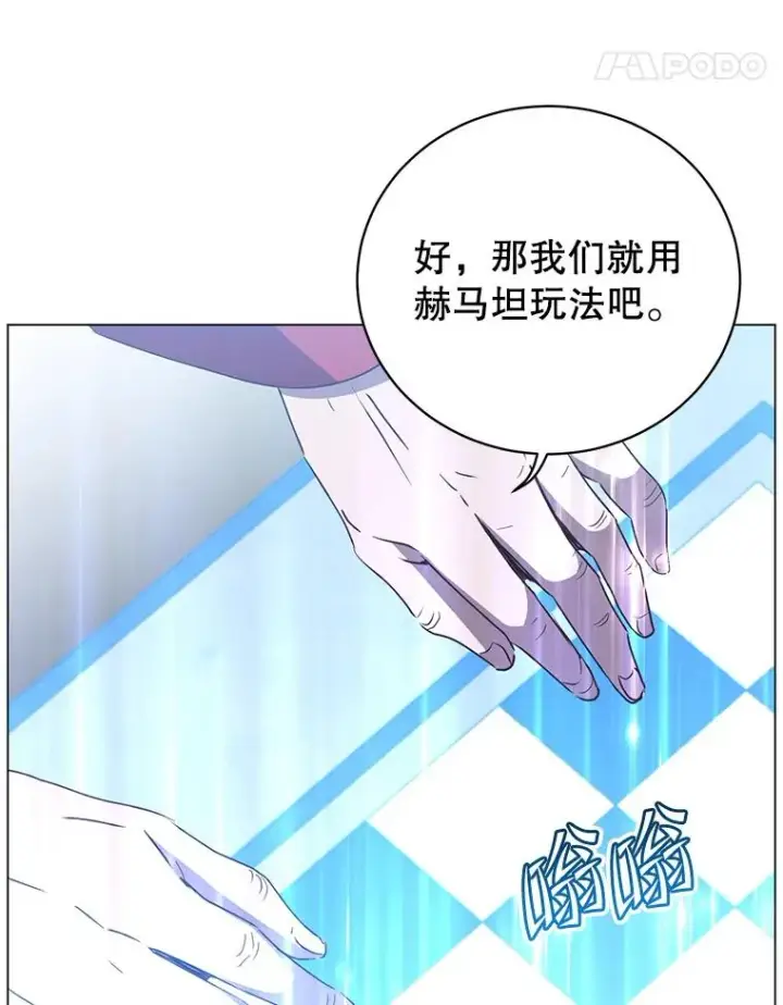 《顶级英雄归来》131.跟贤者下棋图39