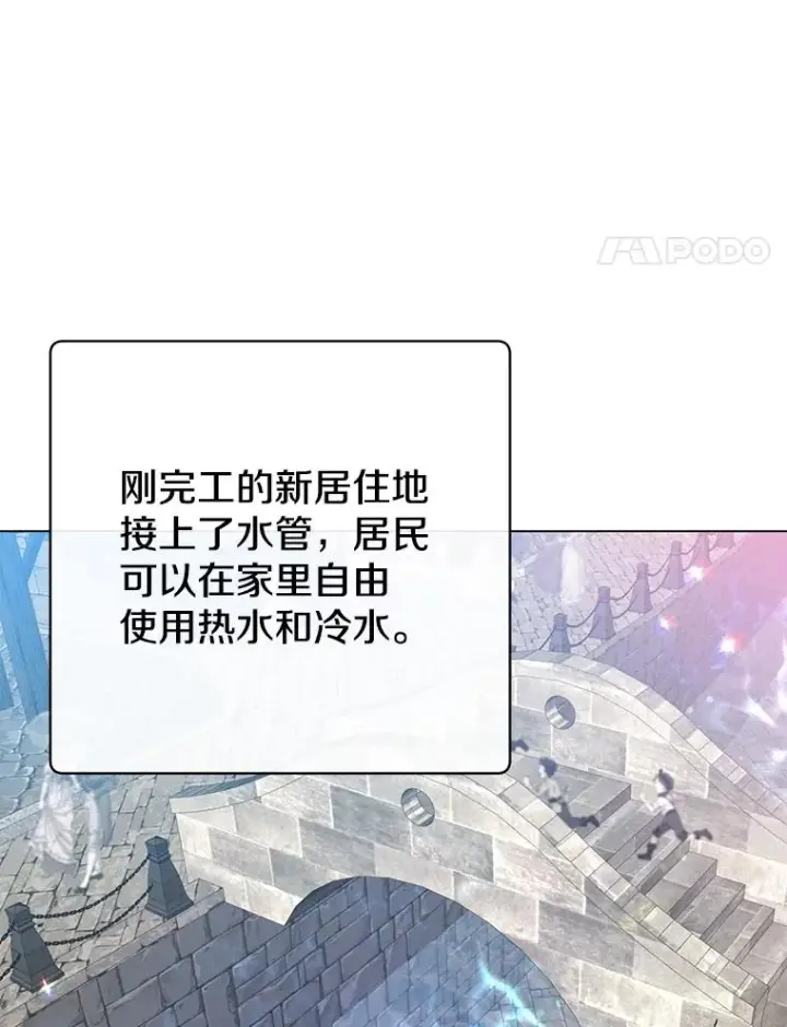 《顶级英雄归来》131.跟贤者下棋图4