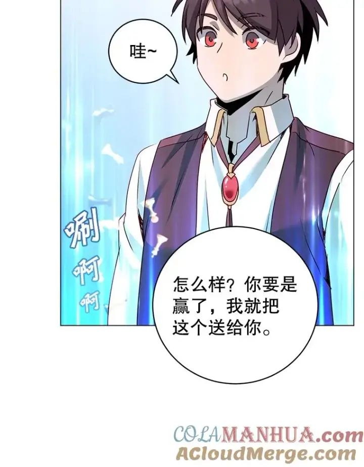 《顶级英雄归来》131.跟贤者下棋图41