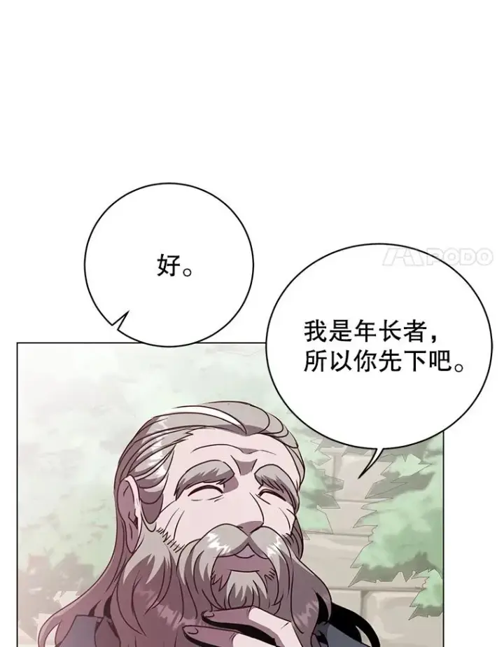 《顶级英雄归来》131.跟贤者下棋图42
