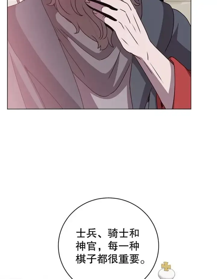 《顶级英雄归来》131.跟贤者下棋图43