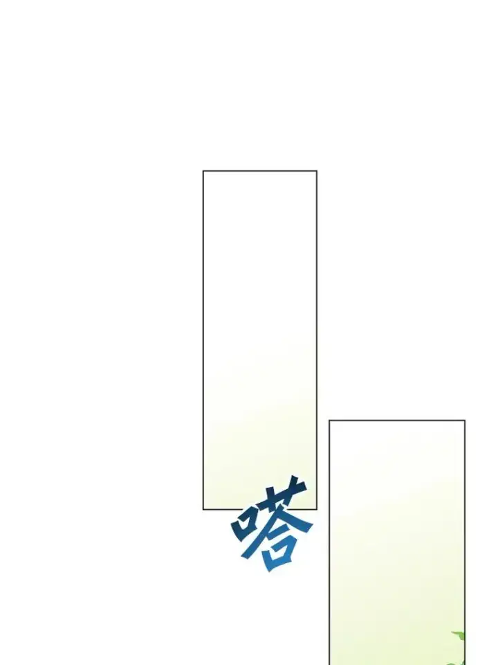 《顶级英雄归来》131.跟贤者下棋图47