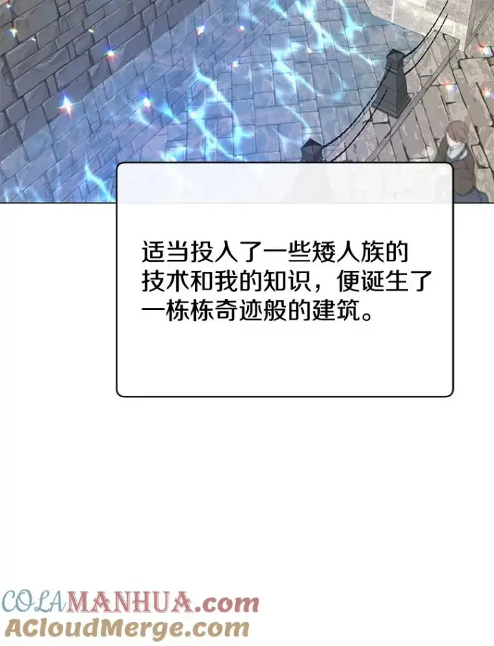 《顶级英雄归来》131.跟贤者下棋图5