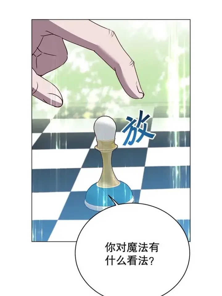 《顶级英雄归来》131.跟贤者下棋图50