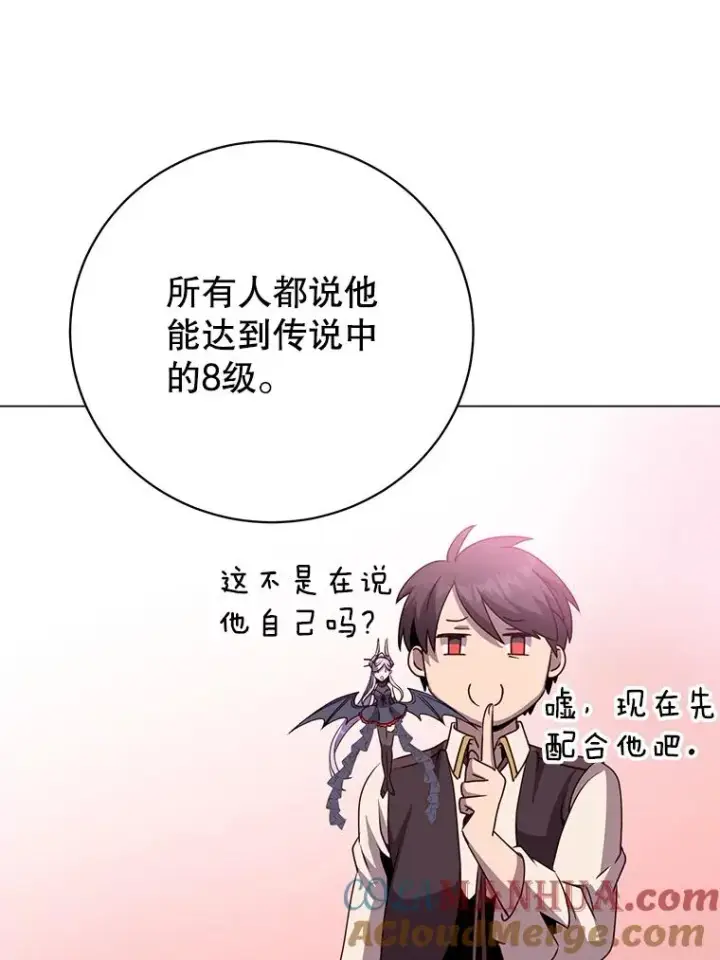 《顶级英雄归来》131.跟贤者下棋图53
