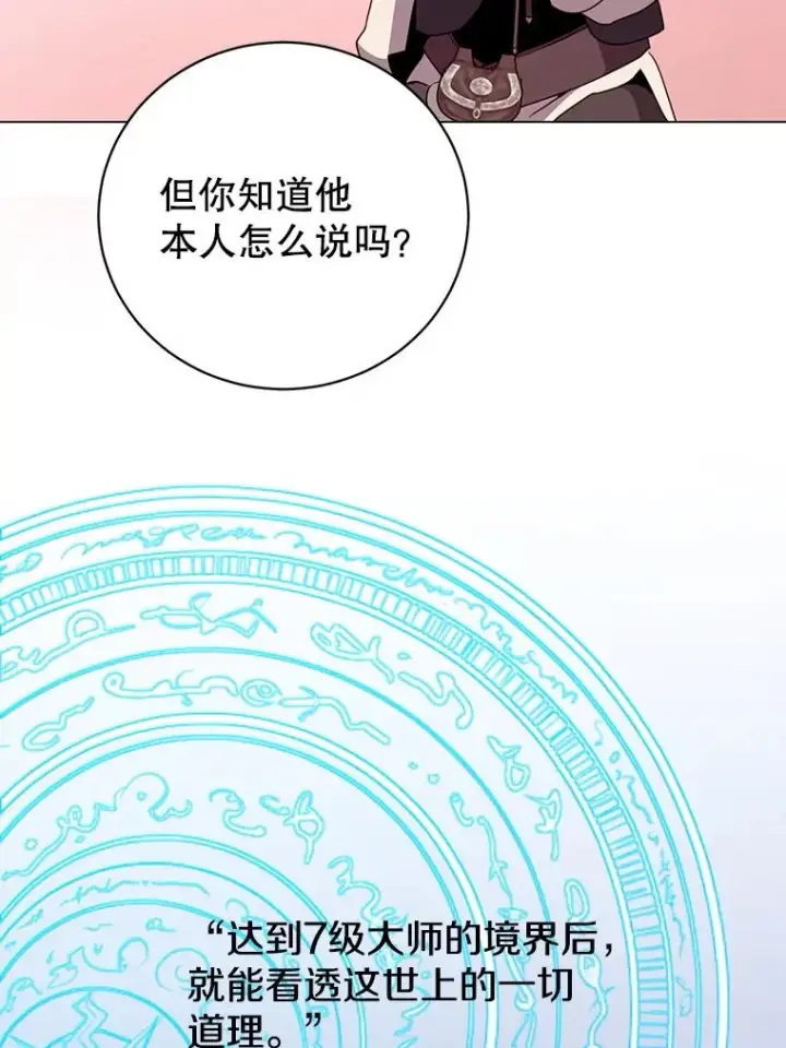 《顶级英雄归来》131.跟贤者下棋图54