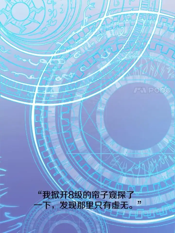 《顶级英雄归来》131.跟贤者下棋图55