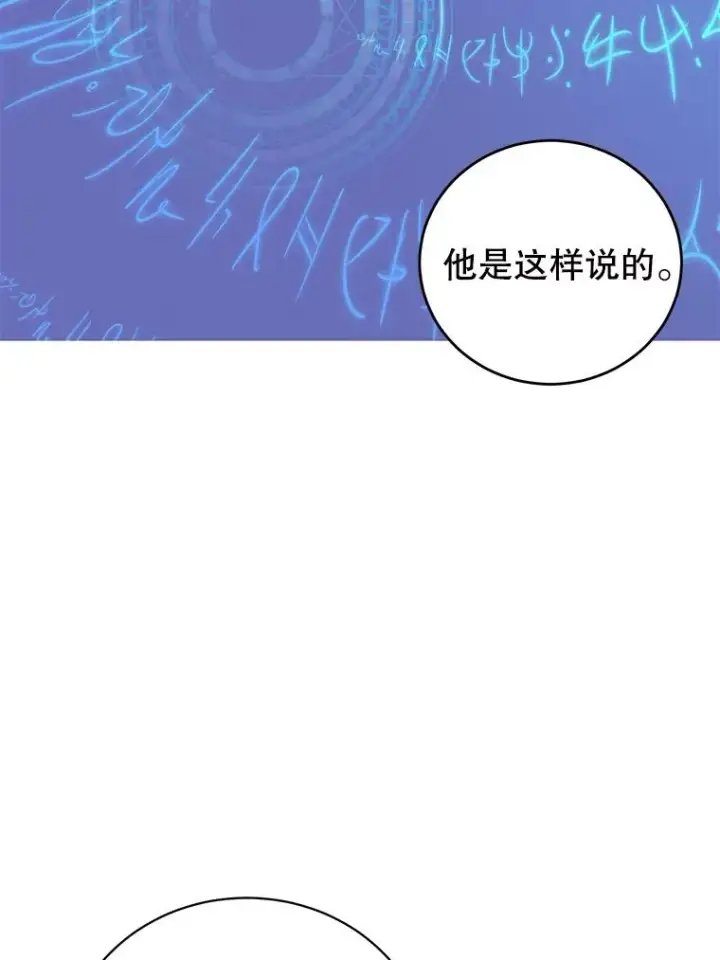 《顶级英雄归来》131.跟贤者下棋图56