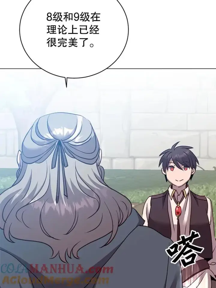 《顶级英雄归来》131.跟贤者下棋图57