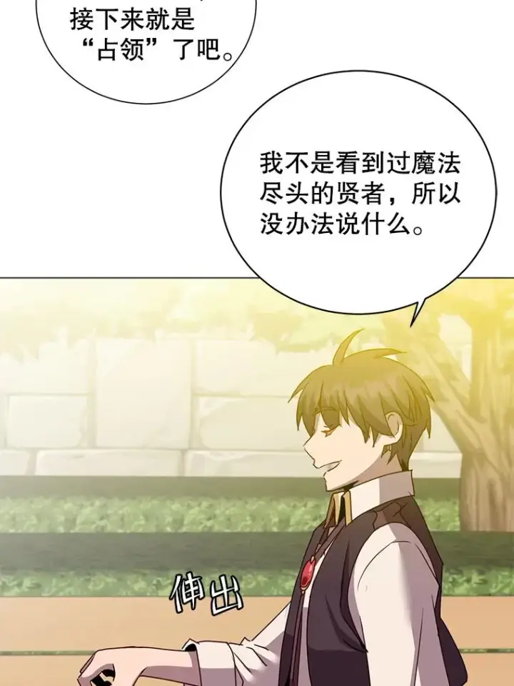 《顶级英雄归来》131.跟贤者下棋图59