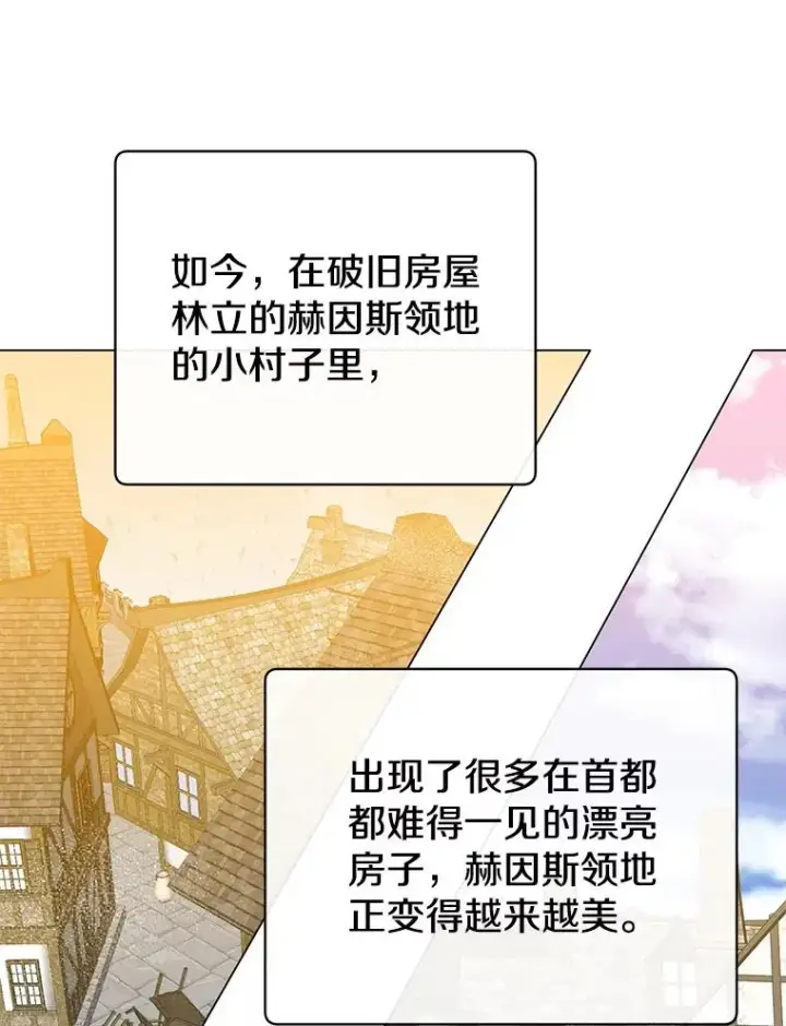《顶级英雄归来》131.跟贤者下棋图6