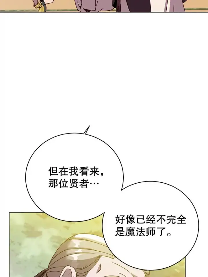 《顶级英雄归来》131.跟贤者下棋图60