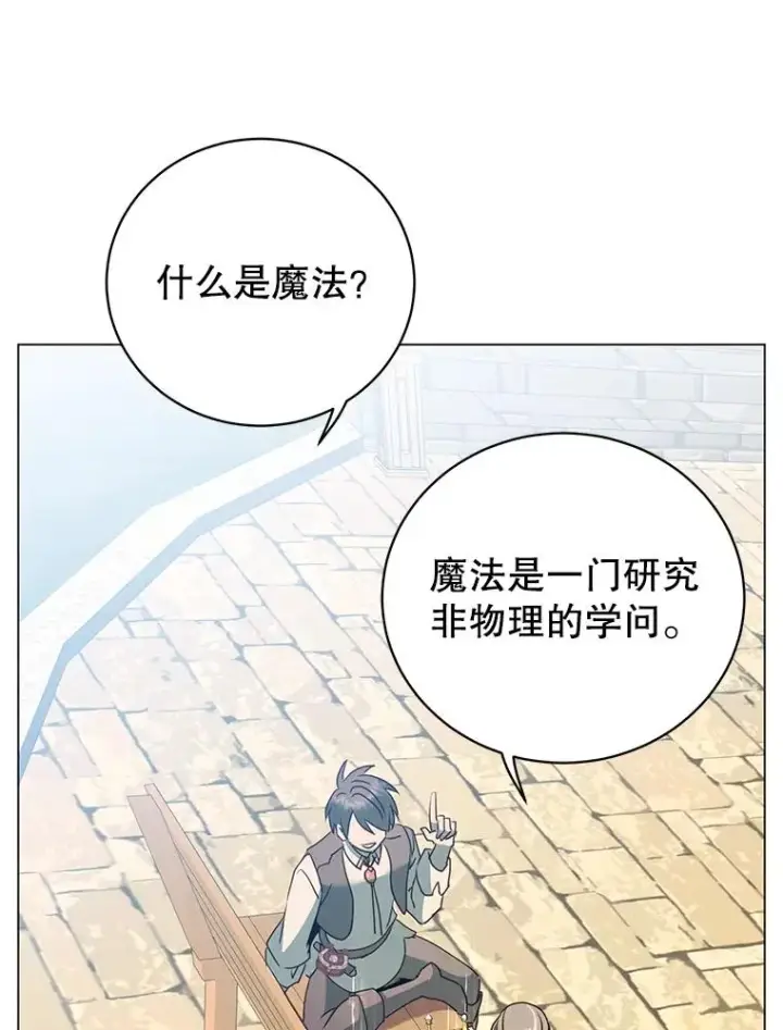 《顶级英雄归来》131.跟贤者下棋图62