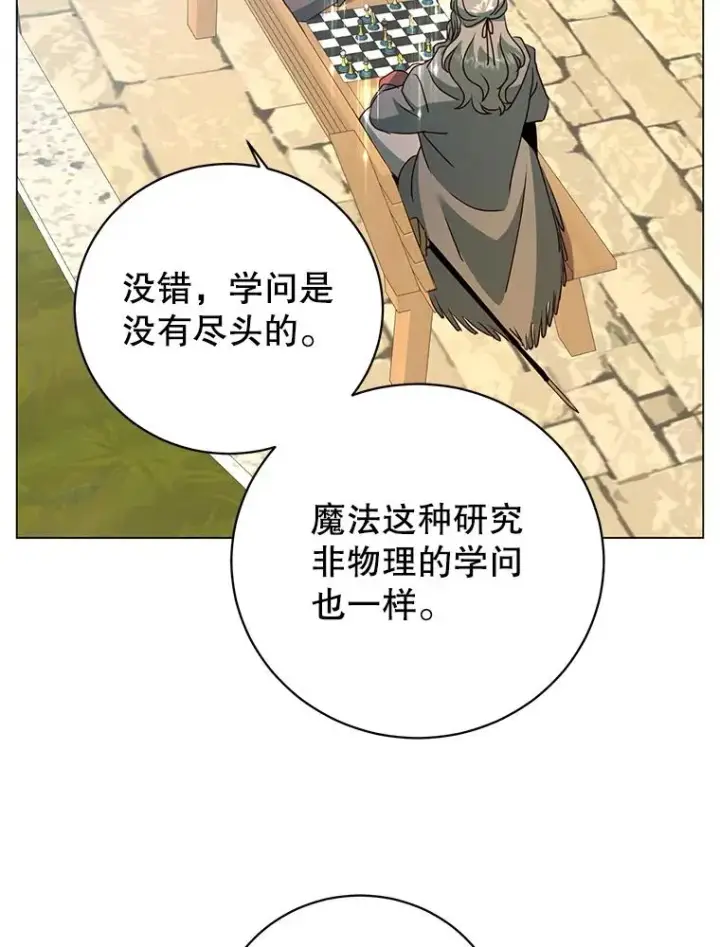 《顶级英雄归来》131.跟贤者下棋图63