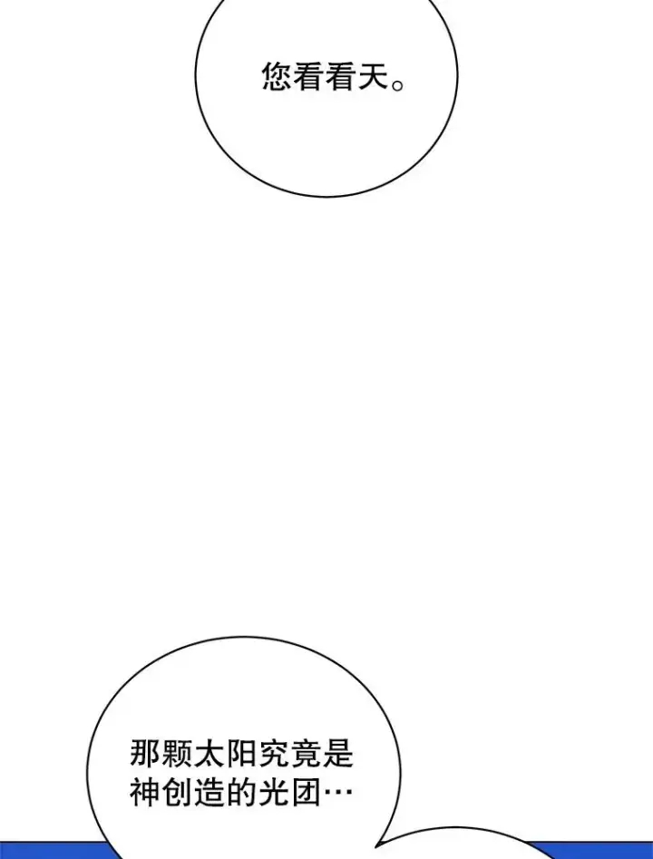 《顶级英雄归来》131.跟贤者下棋图64