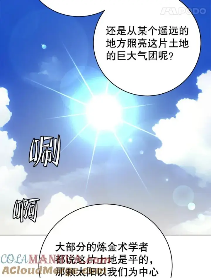 《顶级英雄归来》131.跟贤者下棋图65