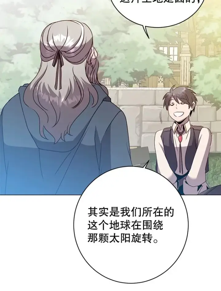 《顶级英雄归来》131.跟贤者下棋图67