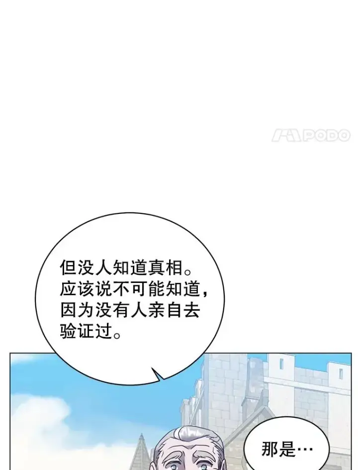 《顶级英雄归来》131.跟贤者下棋图68