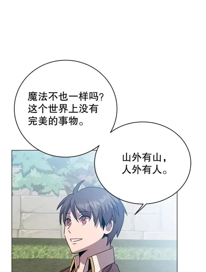《顶级英雄归来》131.跟贤者下棋图70