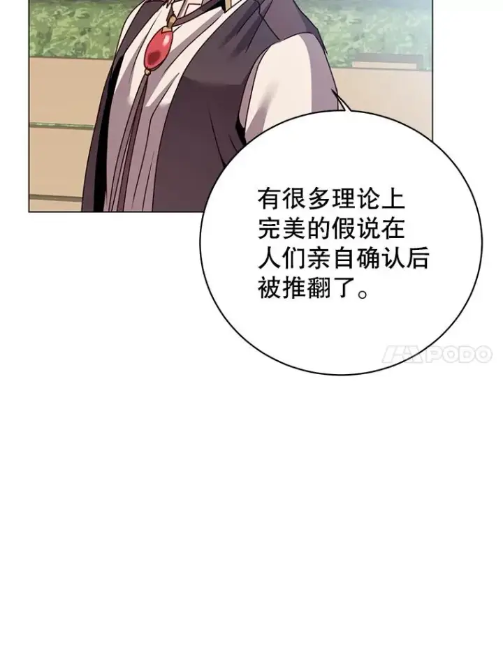 《顶级英雄归来》131.跟贤者下棋图71