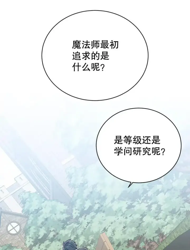 《顶级英雄归来》131.跟贤者下棋图72