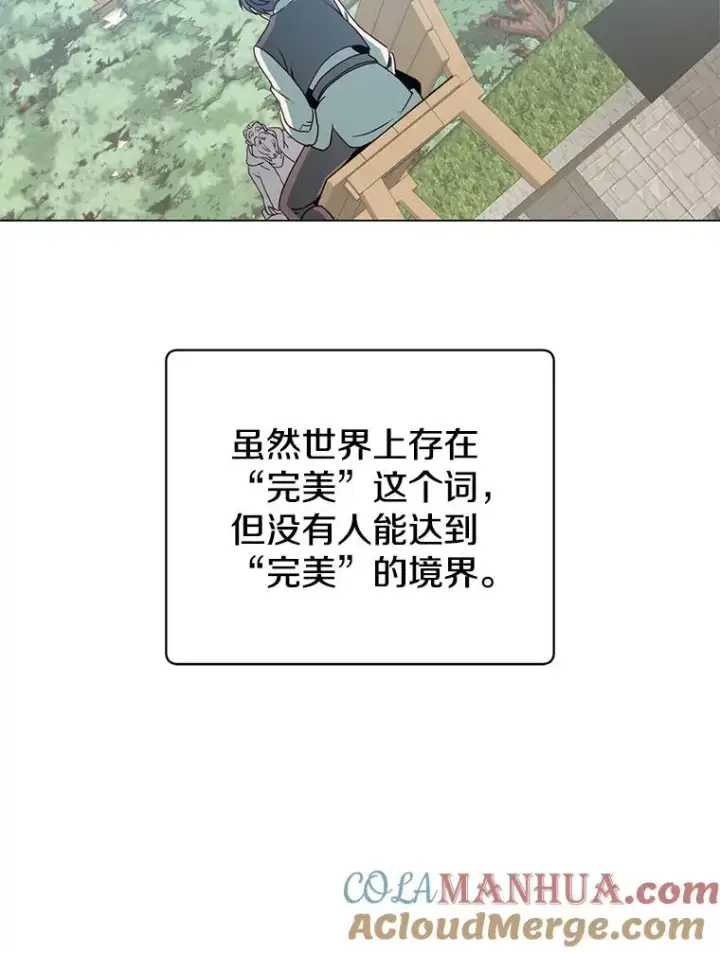 《顶级英雄归来》131.跟贤者下棋图73