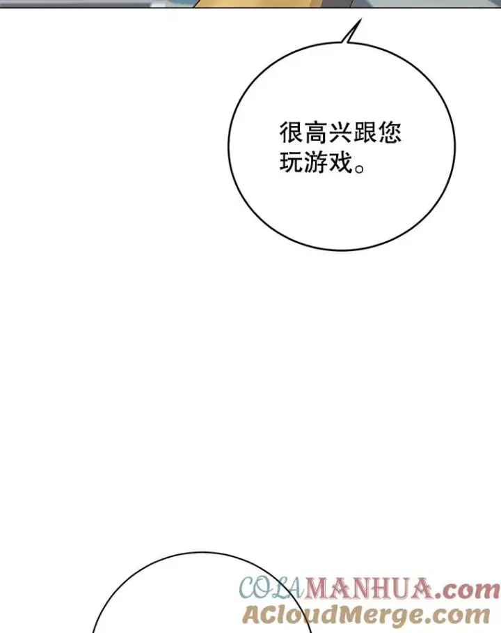 《顶级英雄归来》131.跟贤者下棋图77