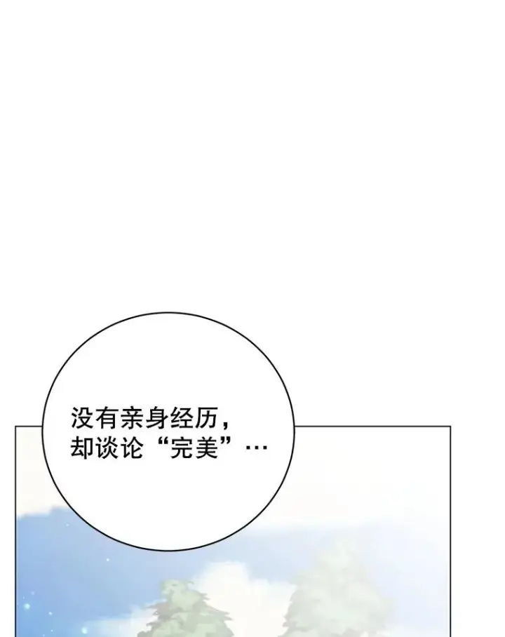 《顶级英雄归来》131.跟贤者下棋图82