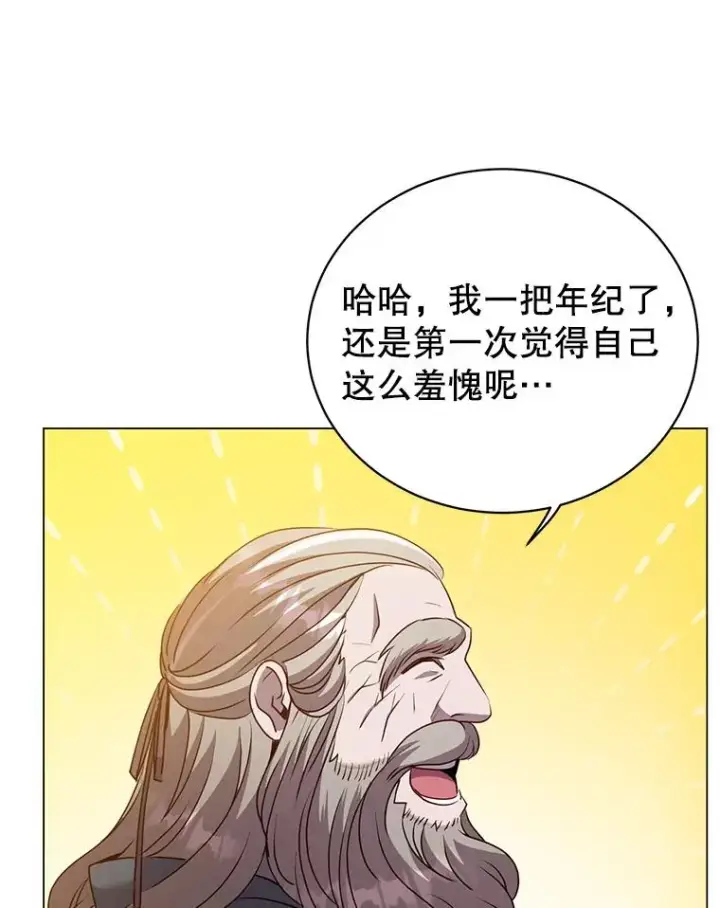 《顶级英雄归来》131.跟贤者下棋图84