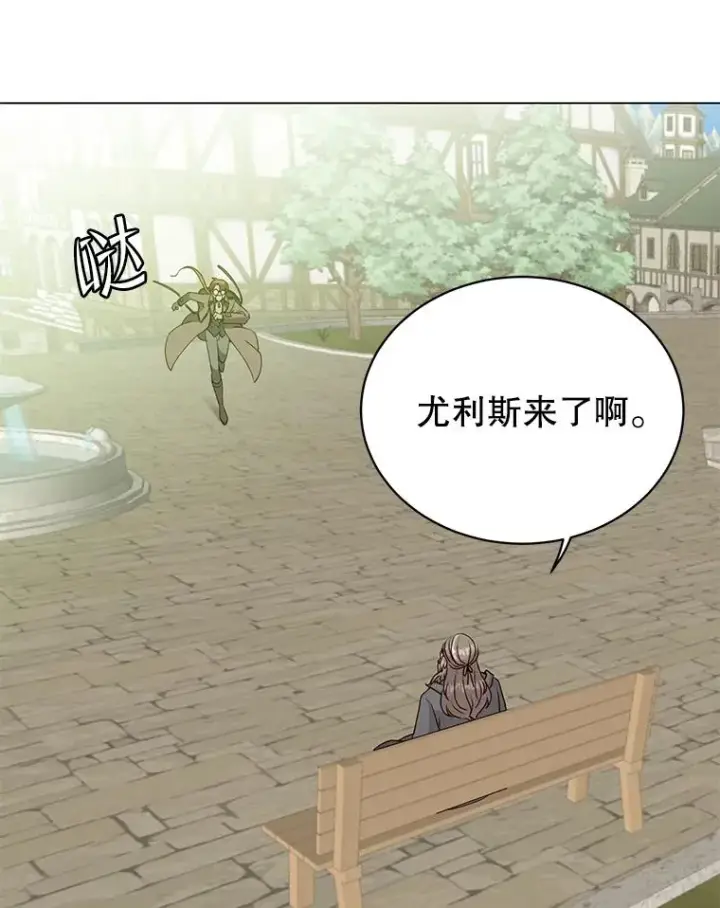 《顶级英雄归来》131.跟贤者下棋图86