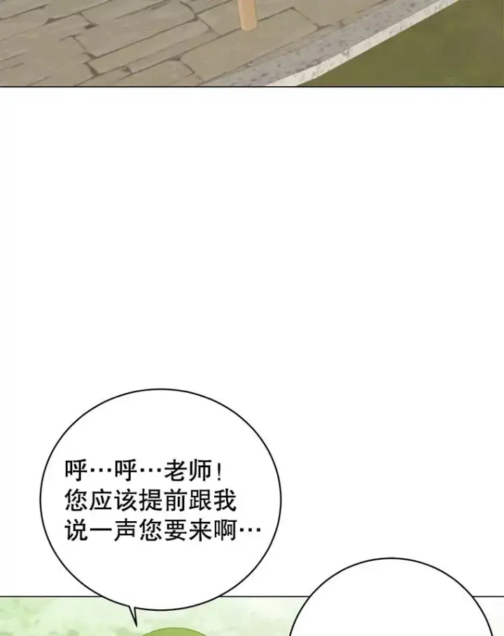 《顶级英雄归来》131.跟贤者下棋图87