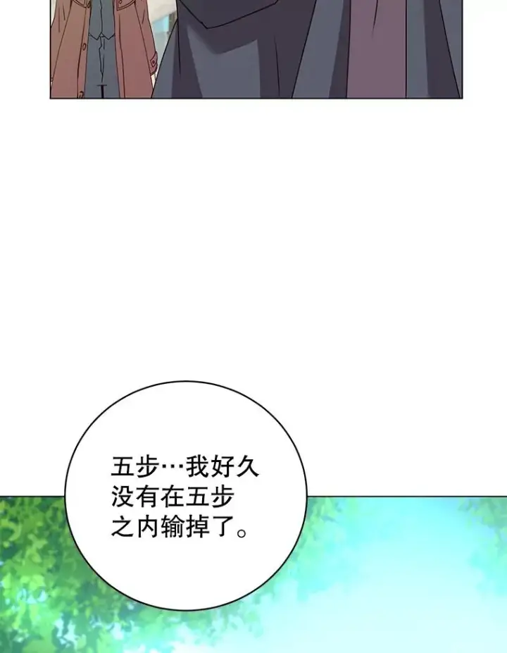 《顶级英雄归来》131.跟贤者下棋图92