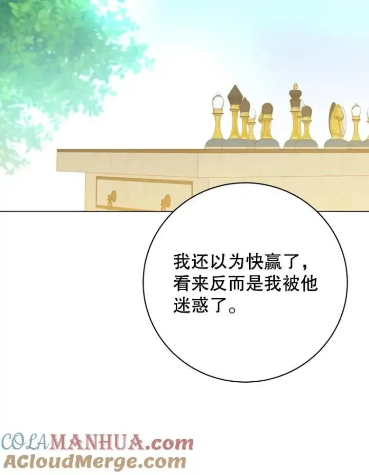《顶级英雄归来》131.跟贤者下棋图93