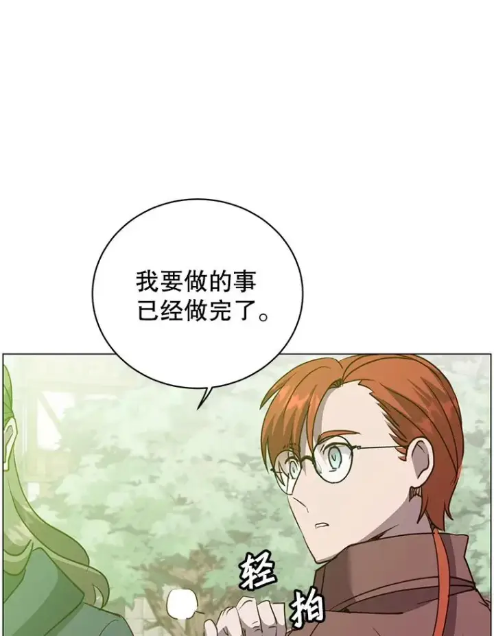 《顶级英雄归来》131.跟贤者下棋图94