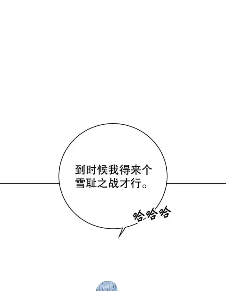 《顶级英雄归来》131.跟贤者下棋图96