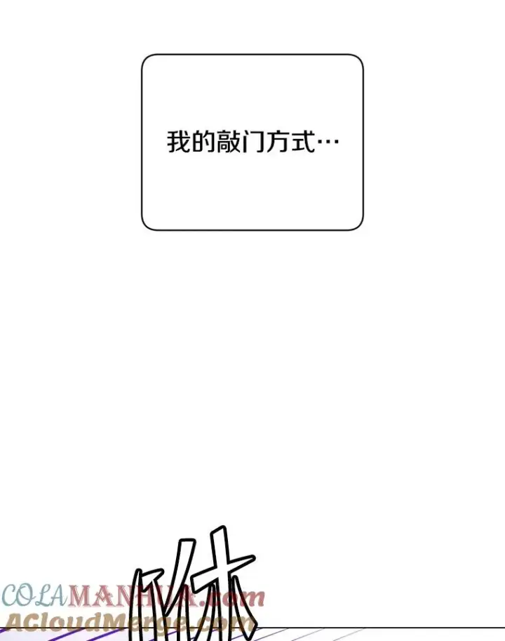 《顶级英雄归来》132.来到竹林图101