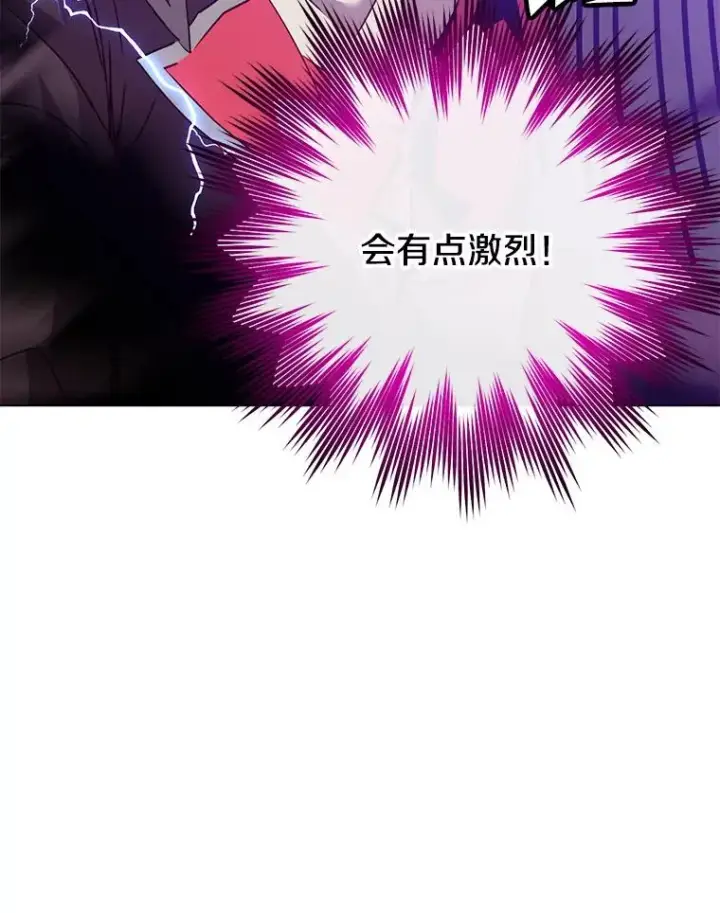 《顶级英雄归来》132.来到竹林图103