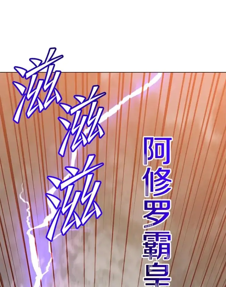 《顶级英雄归来》132.来到竹林图104