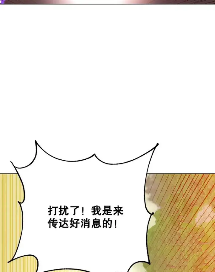 《顶级英雄归来》132.来到竹林图106