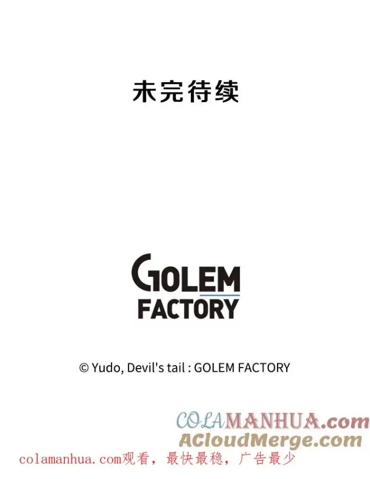 《顶级英雄归来》132.来到竹林图109