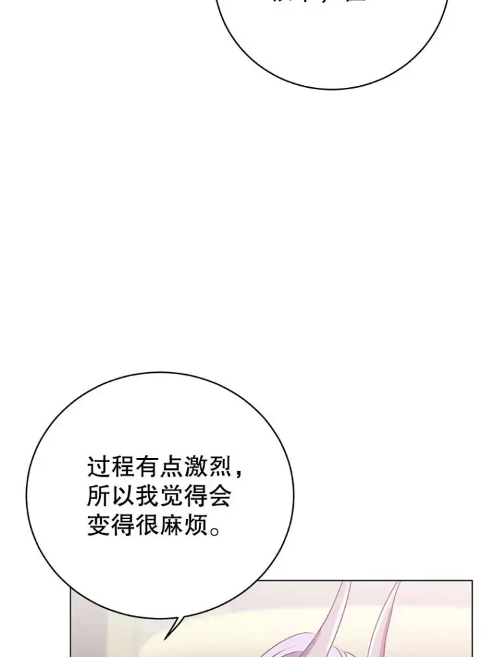 《顶级英雄归来》132.来到竹林图11